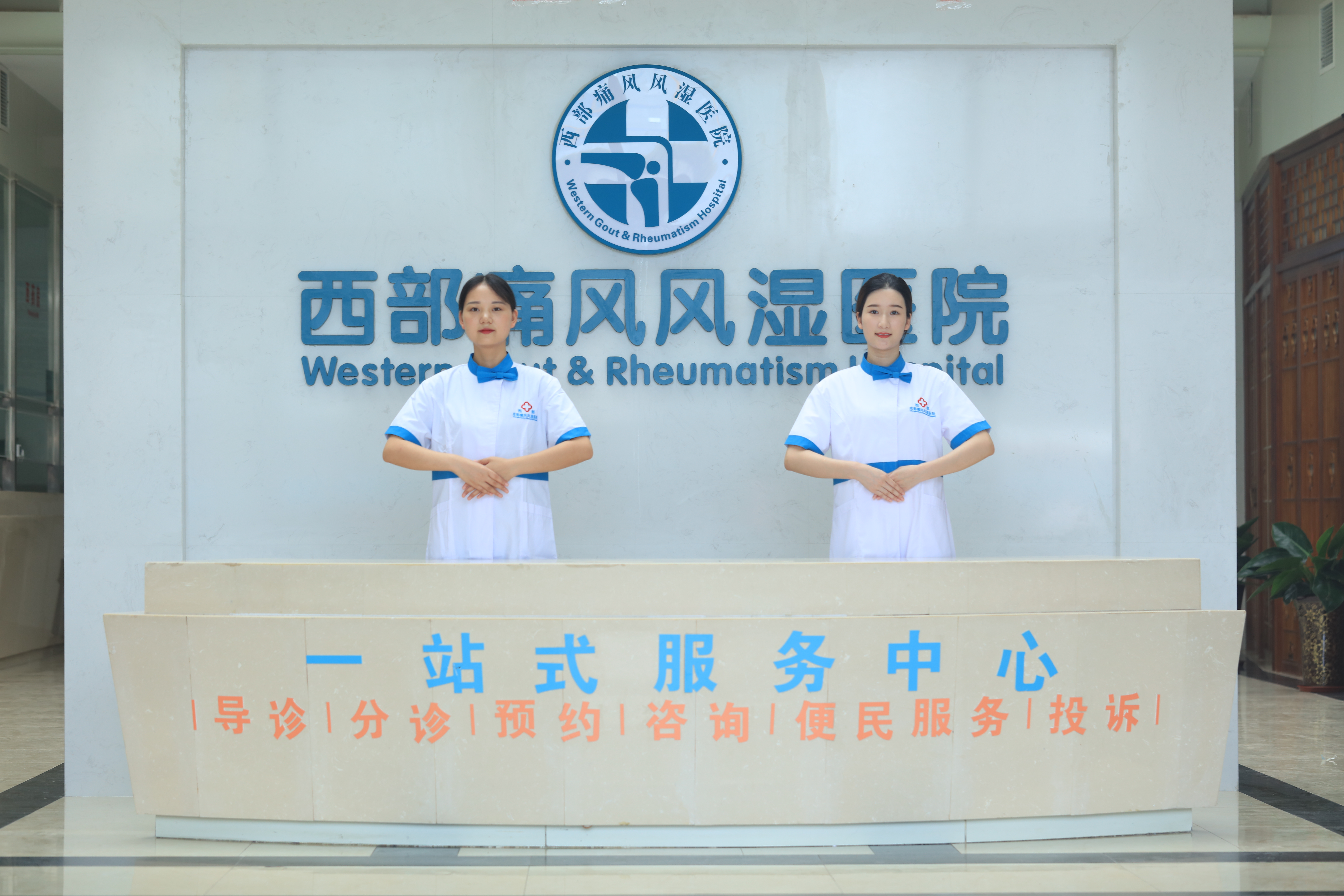 西部痛风风湿医院院务：党员义务